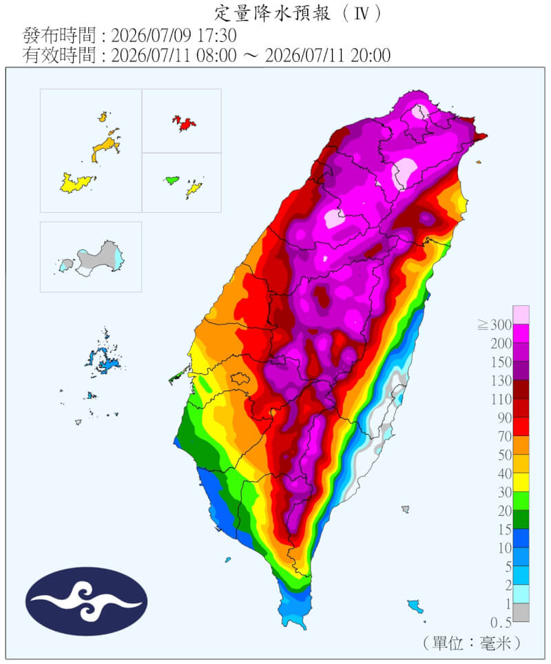 氣象署9日發布11日上午8時至下午8時定量降水預報。（圖取自氣象署網頁cwa.gov.tw）