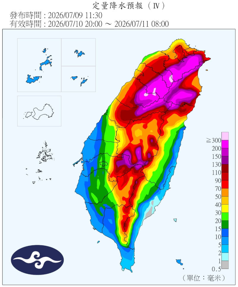 10日晚上8時至11日上午8時定量降水預報。(圖取自氣象署網頁cwa.gov.tw)