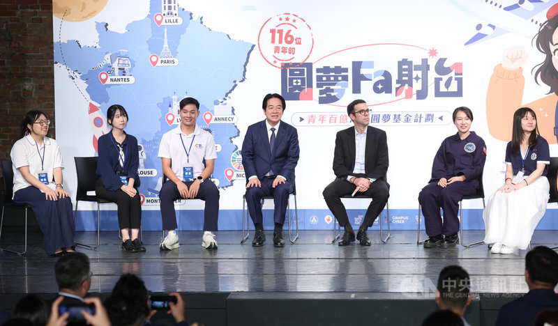 總統賴清德(中)9日赴西門紅樓出席「青年百億海外圓夢基金計畫」成果發表會,與法國在台協會主任龍燁(Franck Paris)(右3)同台傾聽青年學子成果分享。中央社記者趙世勳攝 115年7月9日