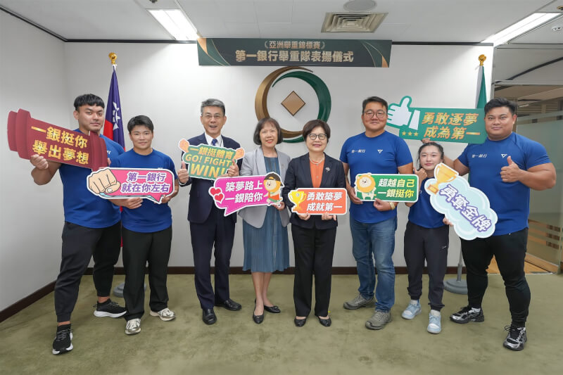 第一銀行舉重隊選手於亞洲舉重錦標賽奪2金5銀2銅，由董事長邱月琴（右4）、副總經理蔡淑慧（左4）代表出席表揚儀式。