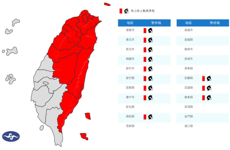颱風巴威陸警範圍擴大為台中以北、宜花東12縣市。(圖取自氣象署網頁cwa.gov.tw)