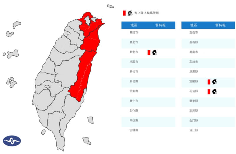颱風巴威陸上颱風警報警戒區域。(圖取自氣象署網頁cwa.gov.tw)
