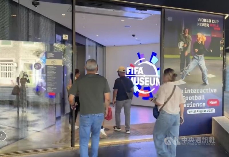 國際足球總會（FIFA）總部設於瑞士蘇黎世，當地的FIFA博物館在世界盃期間參觀人潮明顯增加，不少國際旅客特地前來參觀。中央社記者郭芳君蘇黎世攝　115年7月11日