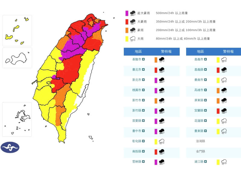(圖取自中央氣象署網頁cwa.gov.tw)