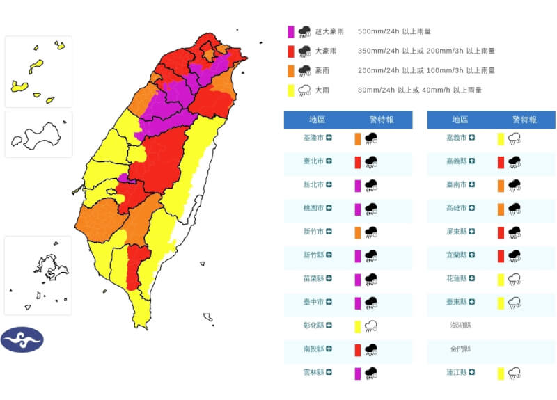 (圖取自中央氣象署網頁cwa.gov.tw)