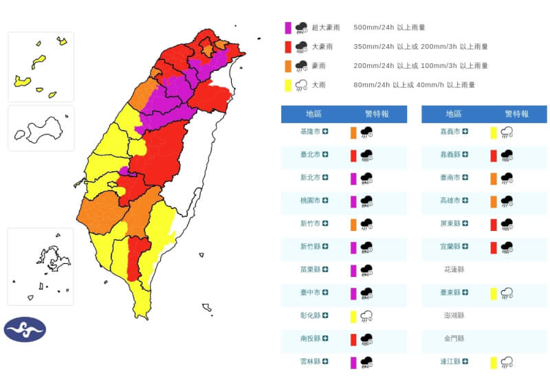 (圖取自中央氣象署網頁cwa.gov.tw)