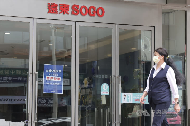 颱風巴威來襲，台北市停止上班上課，多家百貨業者也調整營運時間。遠東SOGO台北忠孝館外10日貼出「因颱風來襲暫停營業」公告。 中央社記者翁睿坤攝 115年7月10日