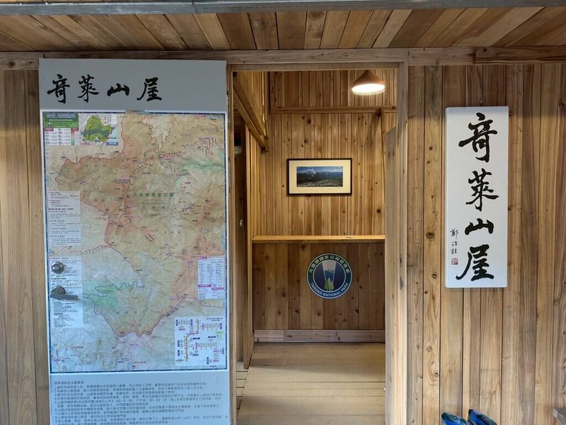 太魯閣國家公園管理處新建的「奇萊山屋」已完工,坐落海拔3345公尺高山,預計於8月開始試營運;太管處表示,特別邀請知名畫家鄭治桂為「奇萊山屋」題字,並在山屋三處角落留有墨寶,讓山友在休憩之餘也可尋寶欣賞。(太魯閣國家公園管理處提供)中央社記者李先鳳傳真 115年7月12日