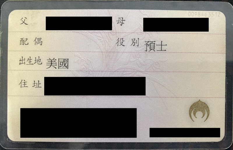 Jason國民身分證背面,出生地欄上為美國。(Jason提供)中央社記者林宏翰傳真 115年7月12日