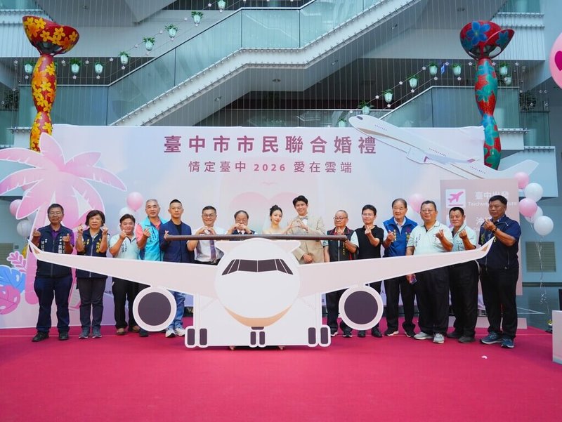 台中市民政局13日舉辦記者會，宣布將打造別具特色的「空中婚禮」，邀66對新人搭機直飛日本沖繩，即日起線上報名。（台中市政府提供）中央社記者郝雪卿傳真　115年7月13日