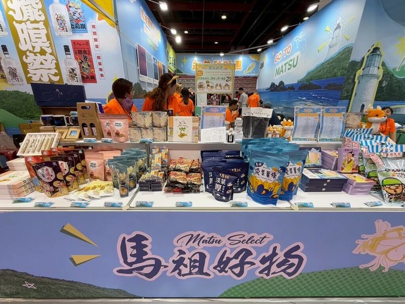 台北國際夏季旅展17日至20日於台北世貿一館登場，連江縣政府產業發展處以「馬祖YABA」為主題參展，現場展售在地美食、伴手禮與旅遊行程。（連江縣政府產業發展處提供）中央社記者潘欣彤傳真　115年7月13日