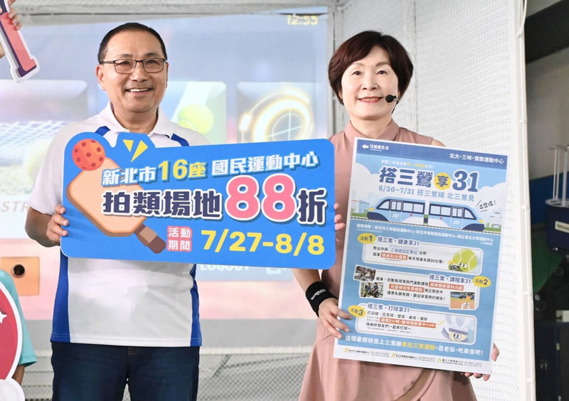 新北市長侯友宜（左）13日表示，為慶祝父親節及鼓勵爸爸們動起來，16座國民運動中心自7月27日至8月8日，拍類場地（桌球、羽球、壁球、匹克球、網球）臨租享「88折」優惠。（市府提供）中央社記者王鴻國傳真　115年7月13日