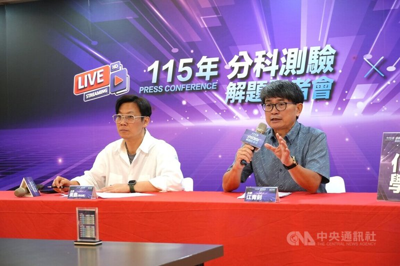 補教老師13日分析115學年度分科測驗化學科試題，補教老師黃鑫（左）、江青釗（右）預估頂標較去年提升1級分。中央社記者陳至中台北攝　115年7月13日