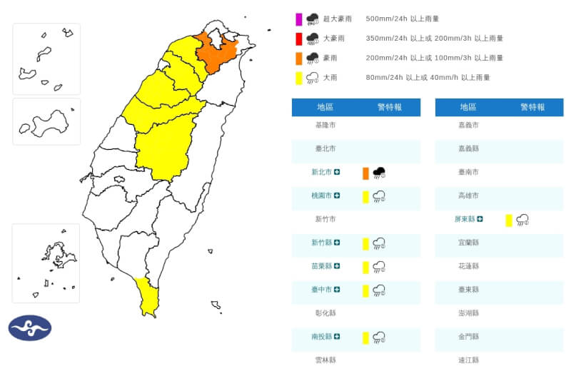中央氣象署13日發布豪雨特報。（圖取自氣象署網頁cwa.gov.tw）