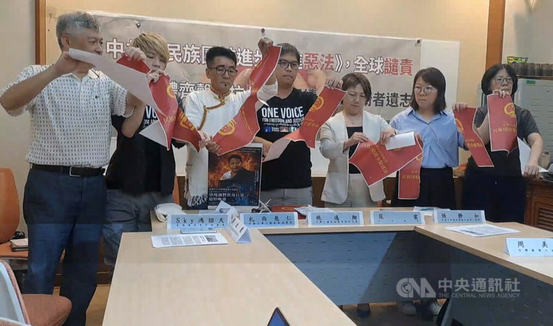 多個民間團體今天舉辦記者會譴責該部新法。主辦方及出席講者在現場將印有「民族團結進步促進法」名稱的紅底金字紙張撕毀，以此表達抗議立場。中央社  115年7月13日