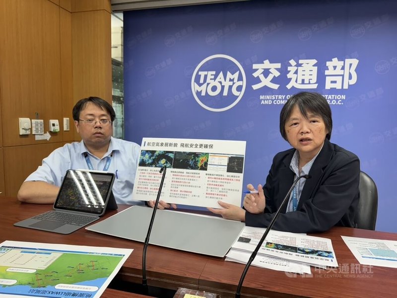交通部民用航空局飛航服務總台總台長黃麗君（右）14日表示，台灣首度研發的新一代航空氣象系統，將技術本土化，預報範圍擴增至地面1000呎以上，未來可自主維修、升級，已於115年3月上線。中央社記者余曉涵攝　115年7月14日