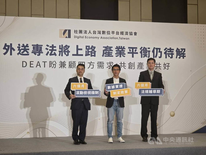 因應「外送專法」7月21日起上路，台灣數位平台經濟協會（DEAT）舉辦「外送產業建言媒體記者會」，左至右為東吳大學助理教授林紘宇、DEAT理事長劉于遜、商業發展與策略研究所長朱浩。中央社記者江明晏攝 115年7月14日