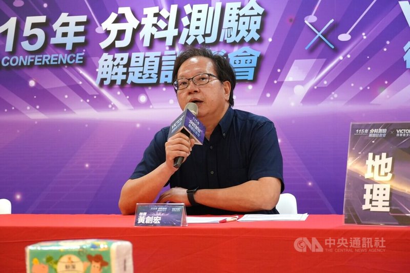 得勝者文教14日邀集補教老師分析分科測驗試題，地理科教師黃創宏（圖）接受媒體聯訪表示，今年試題難易適中，估五標與去年維持一致。中央社記者陳至中台北攝　115年7月14日