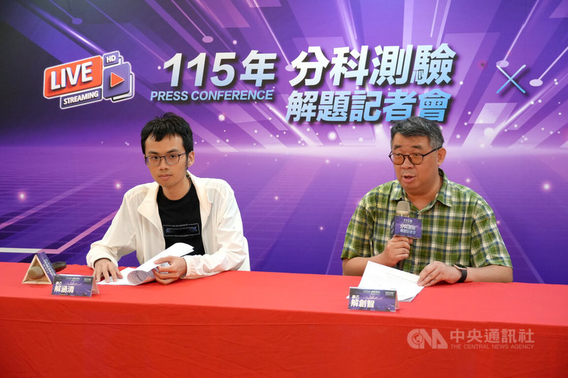 115學年度分科測驗14日第3節考數乙，補教老師解涵清（左起）、解創智認為比去年簡單，熟悉課本內容就會拿到不錯的分數。中央社記者陳至中台北攝　115年7月14日