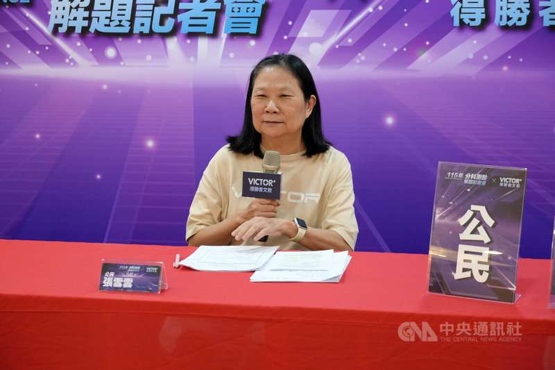 得勝者文教14日邀集公民教師分析115學年度分科測驗試題，教師張雪雲（圖）接受媒體聯訪表示，今年選擇題比較「燒腦」，有4、5題誘答性很強。預估五標和114年一致。中央社記者陳至中台北攝　115年1月14日