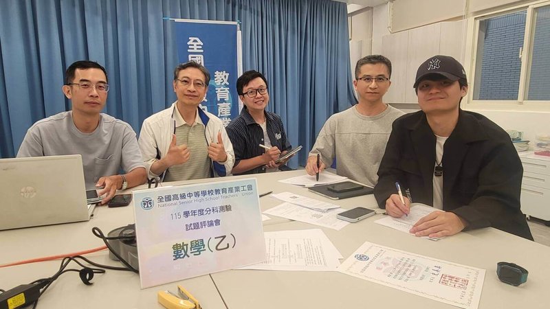 115學年度分科測驗14日舉行第2天考試,第3節考數學乙,全國高級中等學校教育產業工會解題團隊認為整體難度中間偏易。(全中教提供)中央社記者陳至中台北傳真 115年7月14日