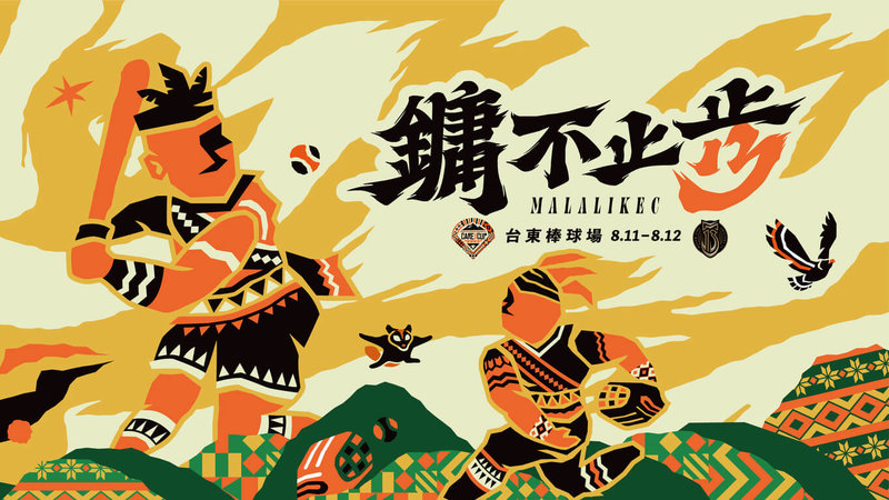 中職統一7-ELEVEn獅隊陳鏞基今年是引退年，球團規劃系列活動，「鏞不止步」首部曲8月11、12日將在陳鏞基的家鄉台東舉行。（統一獅提供）中央社記者謝靜雯傳真　115年7月14日