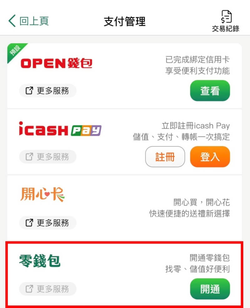 (中央社)