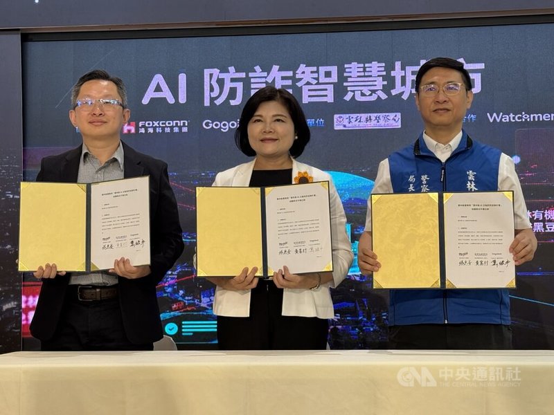 隨著詐騙手法日新月異，雲林縣長張麗善（中）15日說，縣府攜手Gogolook、鴻海科技集團啟動AI防詐智慧城市，透過Watchmen偽冒偵測系統主動偵測並下架社群詐騙廣告和偽冒網站，讓民眾接觸前阻斷，有效解決雲林在地化詐騙狀況。　中央社記者姜宜菁攝　115年7月15日