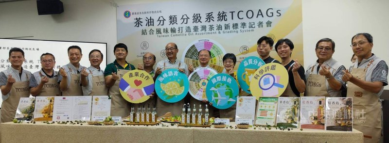 農業部茶及飲料作物改良場15日舉行記者會，發表「台灣茶油風味輪」以及「台灣茶油分類分級系統（TCOAGs）」，希望讓生產端、通路端與消費端都能用同一套標準溝通品質，有助將茶油推向精品化與國際化。中央社記者汪淑芬攝　115年7月15日