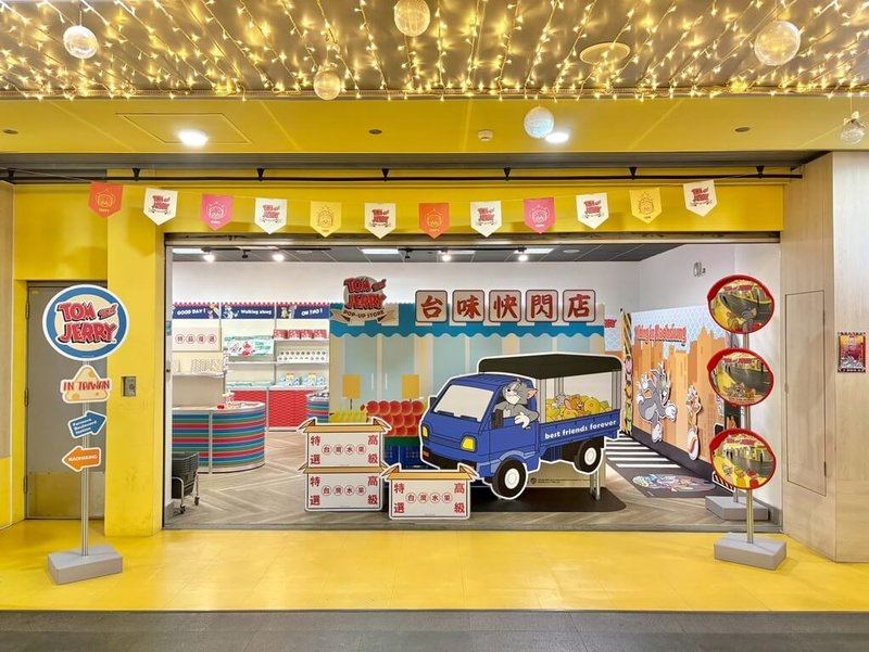 經典動畫角色「湯姆貓與傑利鼠」台味快閃店，即日起9月14日進駐高雄捷運美麗島站商場，互動設施與周邊商品開放免費入場參觀。（辰星文創提供）中央社記者蔡孟妤傳真　115年7月16日