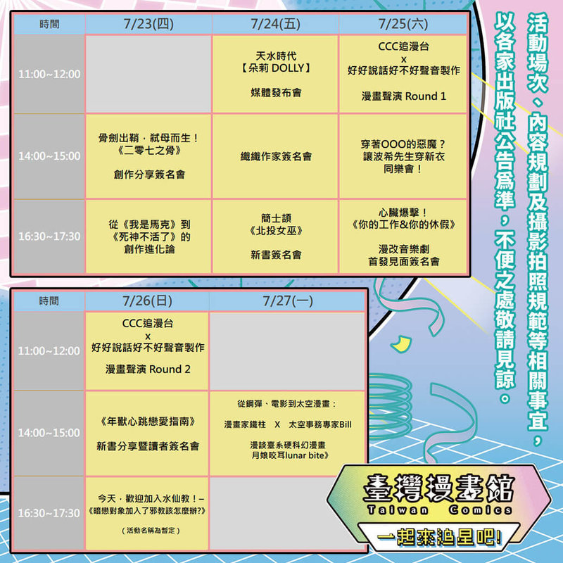 朵莉IP動畫漫畫聯動 演員聲音同台現身漫博 | 文化 | 中央社 CNA 朵莉IP動畫漫畫聯動 演員聲音同台現身漫博 | 文化 | 中央社 CNA