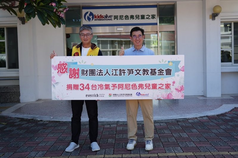由昇恆昌免稅商店盈餘成立的財團法人江許笋文教基金會捐助近150萬元，協助財團法人私立台東基督教阿尼色弗兒童之家建置全院冷氣設備。昇恆昌免稅商店經理江恒毅 （左）代表捐贈，阿尼色弗兒童之家副院長陳威志 （右）代表受贈。（財團法人江許笋文教基金會提供）中央社記者盧太城台東傳真　115年7月16日