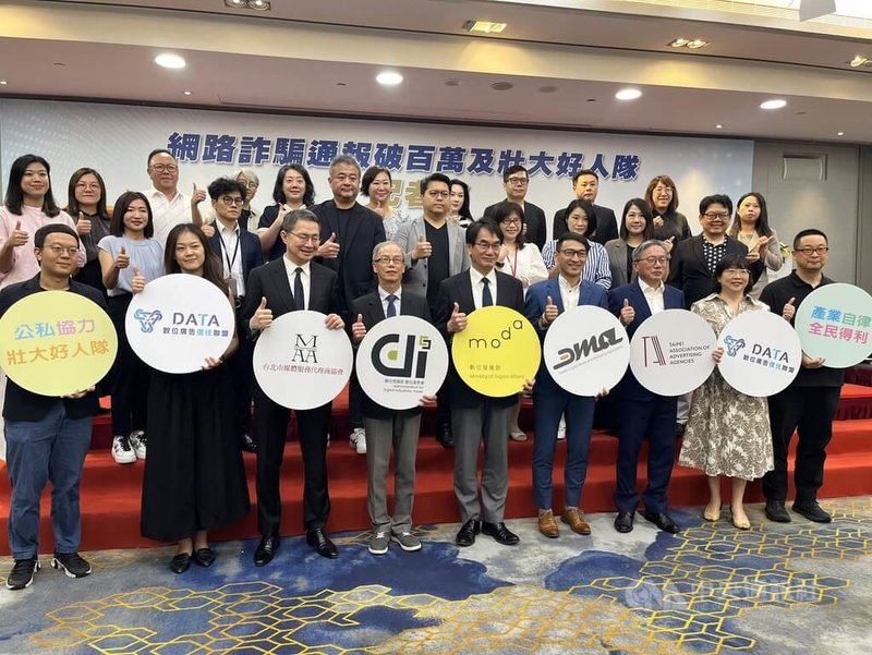 數發部17日舉行「網路詐騙通報破百萬及壯大好人隊記者會」，說明防詐成果，每案下架所需成本已經降至約新台幣111元，隨著通報件數持續成長，成本還會下降。前排右5為數發部長林宜敬。中央社記者潘姿羽攝　115年7月17日