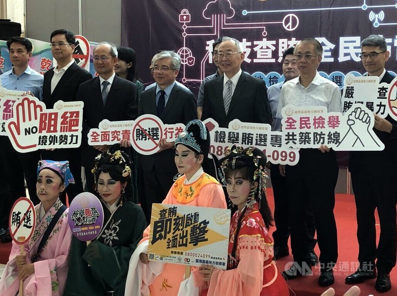 嘉義地檢署17日舉辦反賄選記者會，邀請檢警調等執法單位齊心查察賄選，也呼籲民眾勇於檢舉提供情資；台灣高等檢察署台南檢察分署檢察長黃玉垣（2排右3）、嘉檢檢察長蔡宗熙（2排右4）出席。中央社記者黃國芳攝　115年7月17日