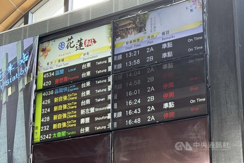 花蓮萬里溪堰塞湖將蓄滿,預計最快17日下午溢流,台鐵下午3時起鳳林=光復間停駛。中央社記者張祈攝 115年7月17日