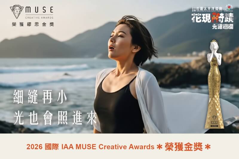 花蓮太平洋燈會獲倫敦設計獎銀獎，城市光影策展躍上國際舞台。