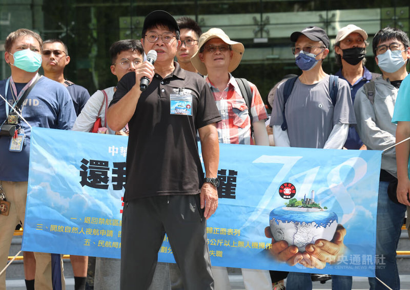 313反不平等空域聯盟18日在交通部前廣場舉辦「還我空拍權記者會」,抗議發展無人機政策與管理制度嚴重互相矛盾,發起人吳明陽(前)現場表達立場訴求。中央社記者張新偉攝 115年7月18日