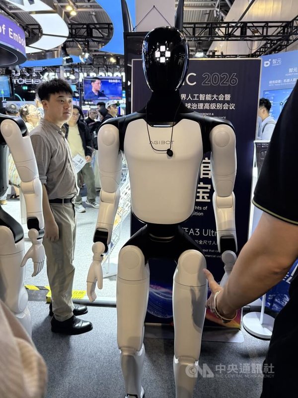 2026人工智能大會 中國國產超節點、大模型受矚目 | 兩岸 | 中央社 CNA 2026人工智能大會 中國國產超節點、大模型受矚目 | 兩岸 | 中央社 CNA