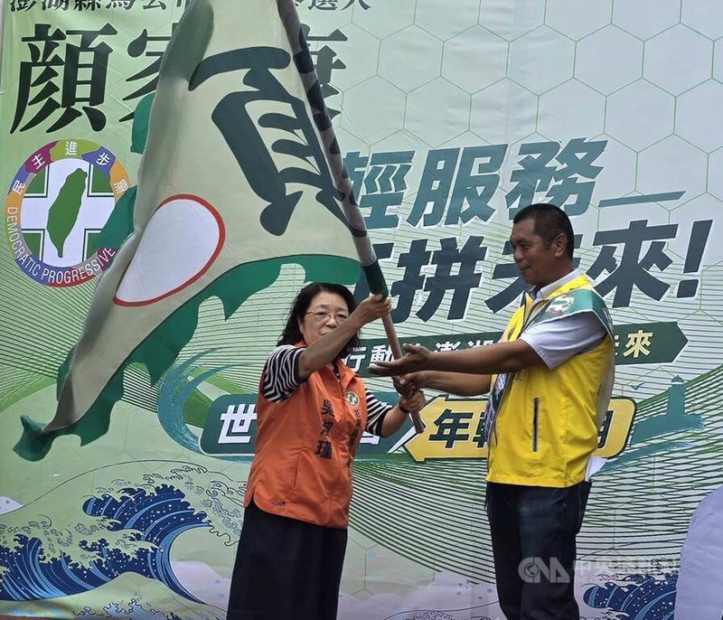 民進黨澎湖縣黨部前主委顏家康(右)將角逐縣議員,18日成立競選總部,民進黨縣長參選人吳淑瑾(左)到場親授戰旗,預祝旗開得勝。中央社 115年7月18日