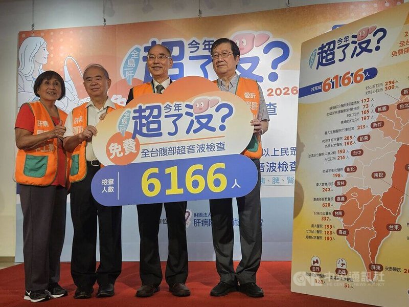 肝病死亡率仍高 專家:太晚發現是主因 | 生活 | 中央社 CNA 肝病死亡率仍高 專家:太晚發現是主因 | 生活 | 中央社 CNA