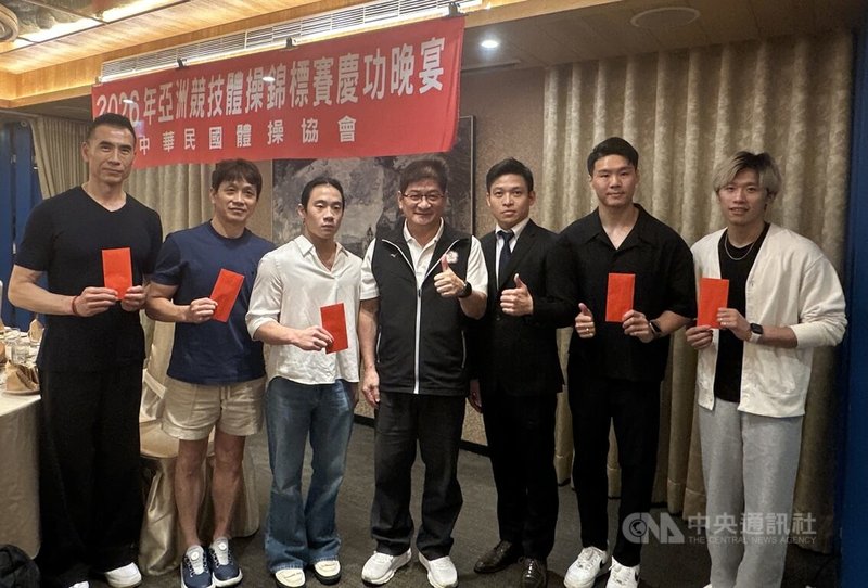 中華民國體操協會18日舉行2026亞洲競技體操錦標賽慶功晚宴，體操協會理事長高裕宸（右3）頒發獎金給亞錦賽有功教練及選手，代表隊李智凱（右1）、唐嘉鴻（右2）、洪源禧（左3）都親自出席領獎。圖中為運動部常務次長洪志昌。中央社記者黎建忠攝　115年7月19日