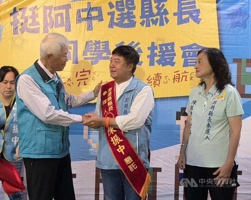 國民黨澎湖縣長參選人陳振中(前中)19日成立「青春未完.夢想續航」同學後援會,陳振中學生時代的校長謝乾坤(前左),親自為陳振中配戴競選彩帶。中央社 115年7月19日