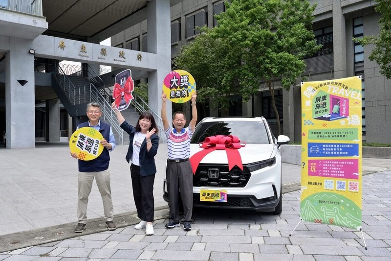 「屏東旅遊購GO節」首名百萬汽車得主、新北市鄭姓民眾（中）20日出席屏縣府交車儀式，開心表示屏東好山好水，值得一來再來。（屏東縣政府提供）中央社記者李卉婷傳真  115年7月20日