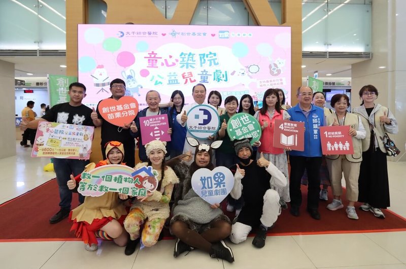 苗栗縣大千綜合醫院攜手創世基金會、如果兒童劇團推出公益兒童劇「布萊梅樂隊」,8月2日下午將在苗北藝文中心演出。大千醫院20日在碧英門診大樓大廳舉辦記者會為活動暖身。(大千醫院提供)中央社記者管瑞平傳真 115年7月20日