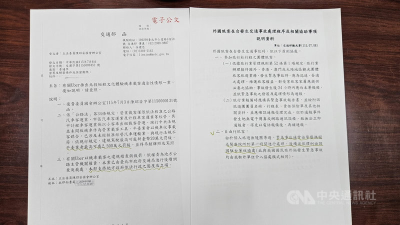 Uber自1日起推出北投短程文化體驗計畫以機車載客，民眾黨立法院黨團20日召開記者會表示，先前曾函詢交通部，交通部卻僅表示支持地方開罰。中央社記者曾以寧攝　115年7月20日