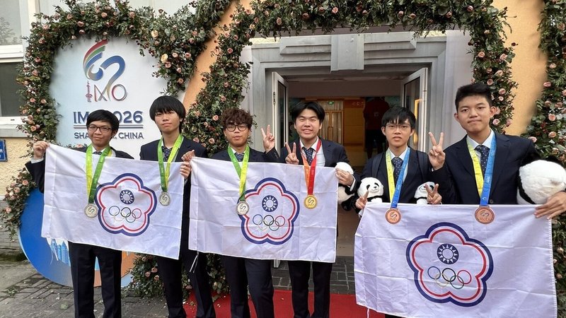 國際數學奧林匹亞競賽 台生獲1金3銀2銅 | 生活 | 中央社 CNA 國際數學奧林匹亞競賽 台生獲1金3銀2銅 | 生活 | 中央社 CNA