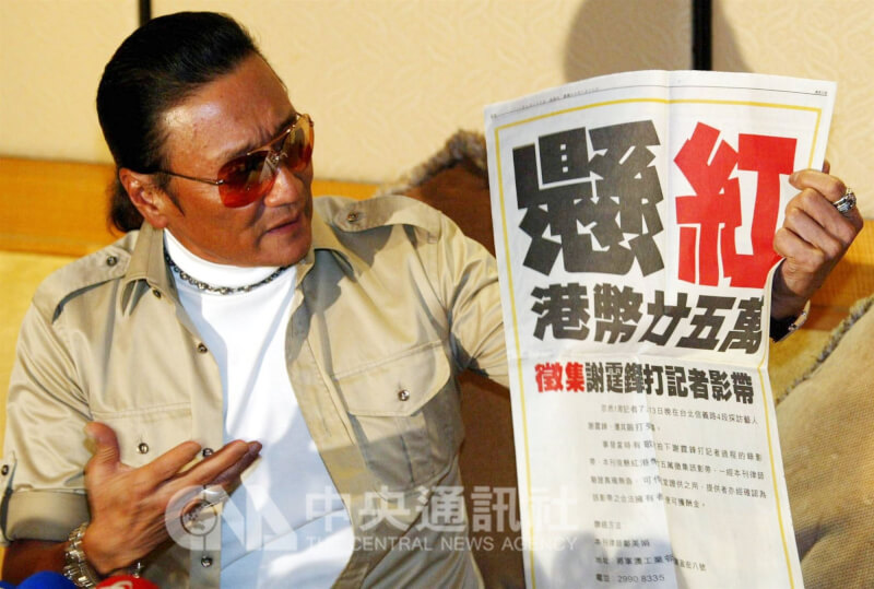 謝賢兒子謝霆鋒2002年涉傷人官司,他於7月在台北西華飯店舉行記者會發表看法。(中央社檔案照片)