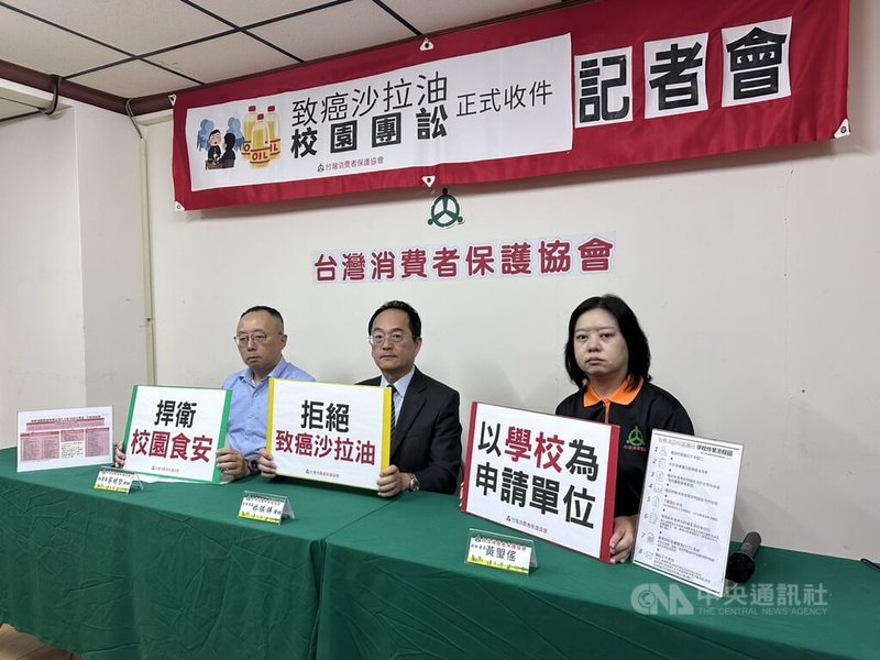 台灣消保協會21日表示，10月30日前受理中聯油脂股份有限公司油品含致癌物案校園團體訴訟，代表全台受害學生、教職員等，向中聯油脂、泰山企業、福壽實業及福懋油脂求償。中央社記者林巧璉攝　115年7月21日