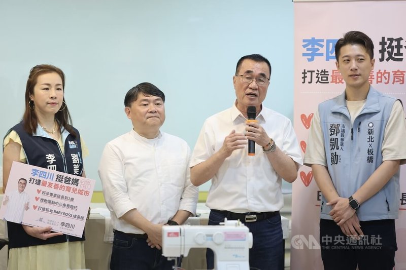 國民黨新北市長參選人李四川(右2)21日前往板橋參觀孕婦裝觀光工廠,並發表親子政策,未來將打造最友善的育兒城市。中央社記者趙世勳攝 115年7月21日