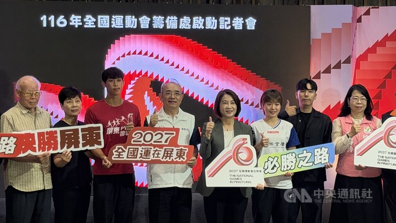 屏東縣政府21日舉辦116年全國運動會籌備處啟動記者會，並公布主視覺「必勝之路」，運動部參事呂忠仁（左4）、屏東縣長周春米（右4）、羽球好手王珮伃（右3）及撐竿跳選手黃正琦（左3）等人出席。中央社記者李卉婷攝　115年7月21日